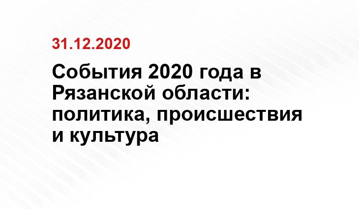 '- Роман Карпов, Sports.ru, администрация Рязани, правительство Рязанской области.