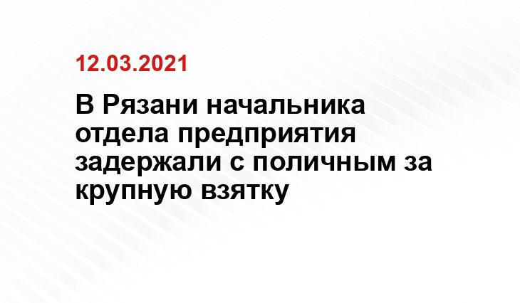 '- СУ СК по Рязанской области.