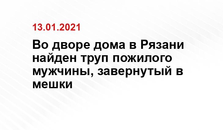 https://ryazan.sledcom.ru/