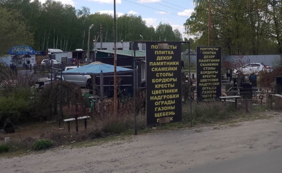 Преображенское кладбище в Рязани обустроят за 30 миллионов рублей